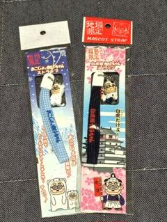 加トちゃん　ストラップ　まとめ売り　カトちゃん Amazon.co.jp: 加藤茶 ご当地限定ストラップ 加トちゃん ご当地