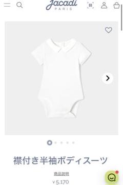 jacadi 襟付き半袖ボディスーツ 06M 美品