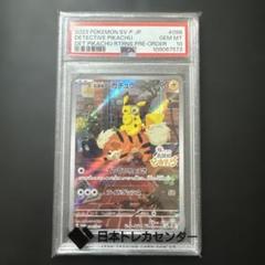 名探偵ピカチュウ ポケモンカード PSA10 プロモ 名探偵ピカチュウ プロモ PSA10 ポケモンカード 鑑定品｜Yahoo