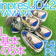 タ53★ヤマハ インプレスUD+2 5本レディースアイアン L TX-417i