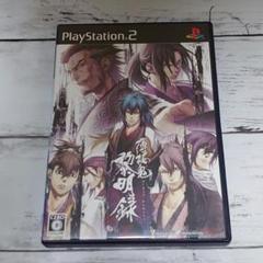 〈PS２ソフト〉薄桜鬼 黎明録