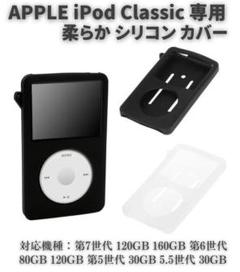 iPod Classic 第5.5世代60GB 再生品 iPod Classic第5.5世代改60GB ⭐️液晶交換済み⭐️ 電池元気
