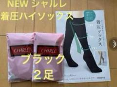 RIKAです　シャルレ　着圧ハイソックス6足 2025年最新】ハイソックス シャルレの人気アイテム - メルカリ