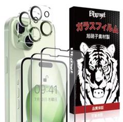 iPhone15 画面保護 ガラス フィルム カメラ保護 フィルム 各2枚