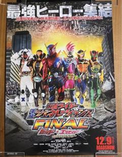 2025年最新】仮面ライダー平成ジェネレーションズFINAL ビルド