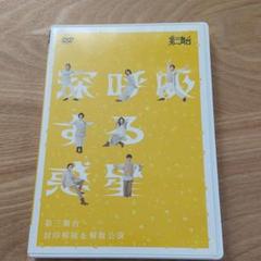 Amazon.co.jp: 第三舞台『深呼吸する惑星』 [DVD] : 筧利夫, 大