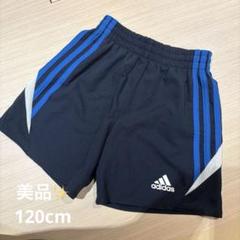 120cm adidas CLIMACOOL 半ズボン