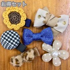No.47 お得セット ベビーヘアクリップ