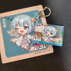 混血のカレコレ ヒサメ スクラッチ ゆらゆらアクリルキーホルダー 混血のカレコレ ヒサメ 配信画面風アクリルキーホルダー - メルカリ