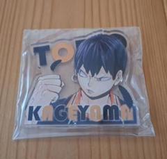ハイキュー　アクリルバッジ　影山　非売品　希少