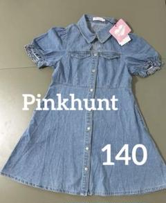 【新品タグ付き】Pinkhunt デニムワンピース 140 半袖 胸あきデザイン