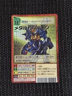 【旧デジモンカード】メタルガルルモン Bx-1のサムネイル