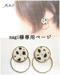 ★nagi様専用ページ★のサムネイル
