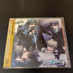 ドラマCD「アルカナ・ファミリア」vol.3 ダンツァーレ!ラ・プリマヴェーラ