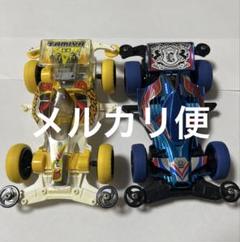ミニ四駆まとめ売り 2025年最新】ミニ四駆まとめ売りの人気アイテム - メルカリ