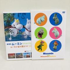 劇場版ムーミン パペット・アニメーション ~ムーミン谷の夏まつり~ [DVD] wyw801m 劇場版ムーミン パペット・アニメーション ~ムーミン谷の夏