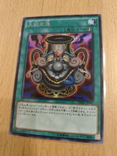 2025年最新】遊戯王ocg 壺collectionの人気アイテム - メルカリ
