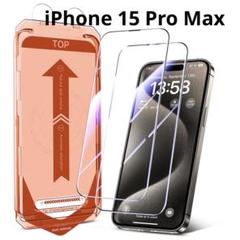 iPhone 15 Pro Max ガラスフィルム 指紋防止 保護フィルム