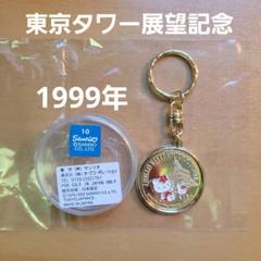2025年最新】レトロ キティちゃんの人気アイテム - メルカリ
