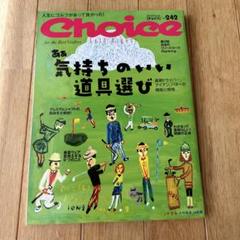 2025年最新】choice ゴルフダイジェストの人気アイテム - メルカリ