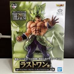 一番くじ ドラゴンボール THE 20TH FILM ラストワン賞 ブロリーのサムネイル