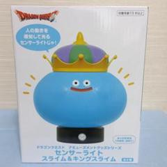 開封済未使用　ドラゴンクエストミュージアム　なりきりポンチョ　キングスライム モンスターなりきりポンチョ（キングスライム