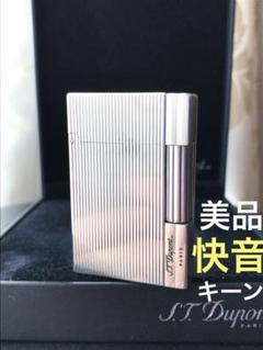 美品　開閉音 快音キーン　デュポンガスライター　シルバー　ストライプ　ライン２s
