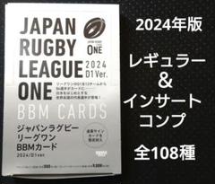 2025年最新】bBM 2024 コンプの人気アイテム - メルカリ