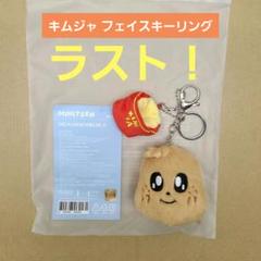 SEVENTEEN ミンギュ　ミニティーン　コインポーチ　キムジャ SEVENTEEN セブチ ミニティーン ミンギュ キムジャ キーホルダー