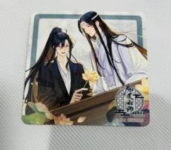 魔道祖師 公式茶屋 コースター 忘羨 魏無羨 藍忘機 MDZS