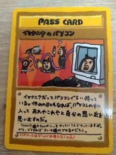 n*a様 旧裏　極美品　拡張シート　緑版　イマクニのパソコン　デッキ交換戦　サイ 旧裏 極美品 拡張シート 緑版 イマクニのパソコン デッキ交換戦