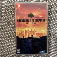 Switch サバイビング・ジ・アフターマス -滅亡惑星-