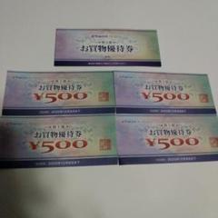 ヤマダホールディングス 株主優待券 7000円分 （¥500×14枚 ）のサムネイル