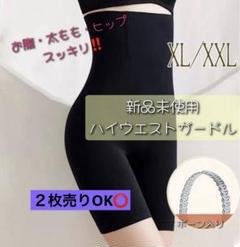 【残り僅か】ガードル 補正下着 着圧レギンスXL/XXLサイズ
