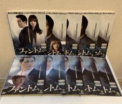 韓国ドラマ ファントム DVD 1-10巻 全巻セット - メルカリ