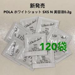 POLA ホワイトショット SXS N 0.2x50包 POLA ホワイトショットSXS 0.2g×50包 - メルカリ