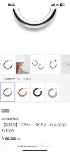 2025年最新】placebo 701の人気アイテム - メルカリ 2025年最新】placebo 701の人気アイテム - メルカリ
