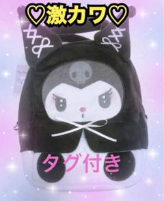 【未使用】真夜中のメロクロ　クロミ　マスコット　タグ付き　Sanrio 真夜中のメロクロ マスコットマイメロディ クロミ マスコット Sanrio