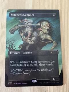 MTG 縫い師への供給者　foil 1枚
