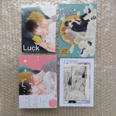 Luck    暮田マキネ　初版　特典原紙6種付 専用 Luck ロッカバイディア 初版 特典付 暮田マキネ - メルカリ