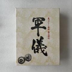 軍儀 (ぐんぎ)  
ハンター×ハンター
HUNTER×HUNTER
新品未開封 HUNTER×HUNTER / HUNTER×HUNTER 軍儀 – UNIVERSAL MUSIC STORE