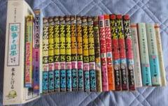 水木しげる２３冊 墓場鬼太郎（貸本まんが復刻版)①②③ゲゲゲの鬼太郎 講談社 水木しげる23冊 墓場鬼太郎（貸本まんが復刻版)①②③ゲゲゲの