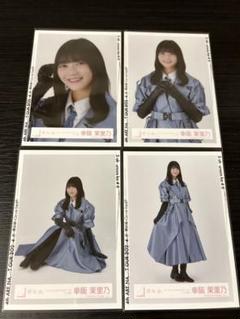 櫻坂46 幸阪茉莉乃　4thアニラ衣装　サイン直筆入り　生写真 櫻坂46 4thアニラ衣装 幸阪茉里乃 - メルカリ