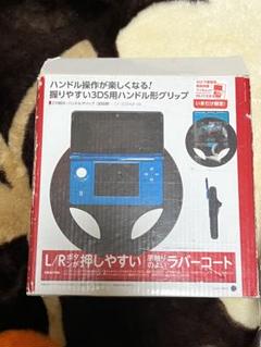 美品　DSlite DSi 3DS マリカハンドル　充電器　カセット多数16種 美品DSlite DSi 3DS マリカハンドル充電器カセット多数16種