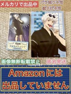 【希少】呪術廻戦 乙骨 ローソン アクリルスタンド 色紙 ステッカー セット 希少】呪術廻戦 乙骨 ローソン アクリルスタンド 色紙