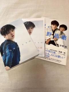 宇野昌磨 サイン入りポストカード 3枚セット Yahoo!オークション -「宇野昌磨サイン」の落札相場・落札価格