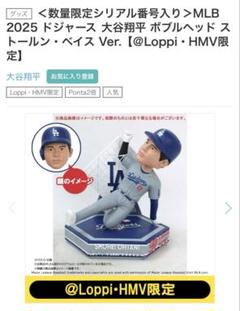 2025年最新】大谷翔平 ボブルヘッド focoの人気アイテム - メルカリ