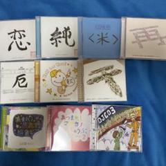 集まれ昌鹿野大全集／7点まとめ売り Amazon.co.jp: 集まれ昌鹿野大全集7～干～: ミュージック