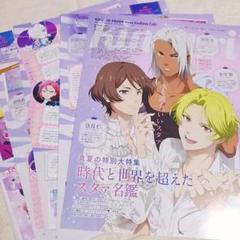 アニメディア 8月号 KING OF PRISM 切り抜き プリズムツアーズのサムネイル