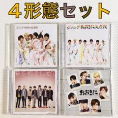 美品　初回3形態　ジャニーズWEST『ジパング・おおき…』他22枚　※w1052 2025年最新】ジパングおおきに大作戦 初回cの人気アイテム